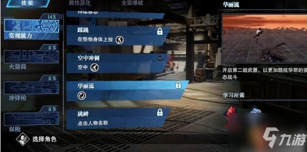 鬼泣巅峰之战如何开启装备栏 鬼泣巅峰之战武器技能与进阶介绍