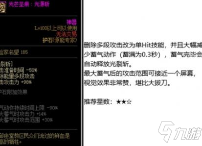 dnf源能专家三觉护石哪个好？源能专家三觉护石推荐