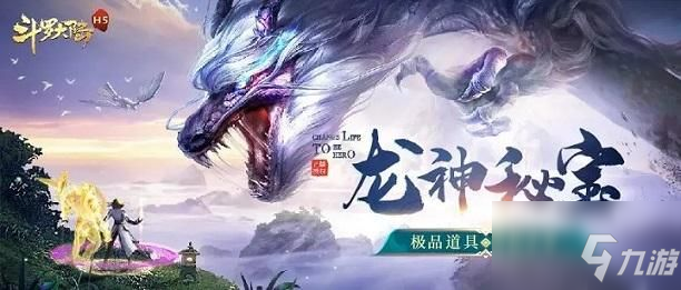 斗羅大陸h5九龍迷陣怎么過(guò)？九龍迷陣通關(guān)攻略