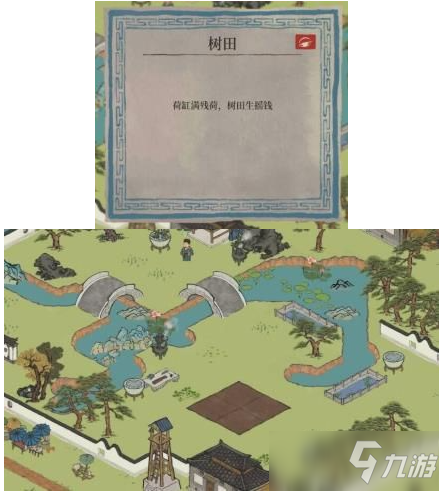 《江南百景图》杭州探险第三章隐藏剧情触发攻略