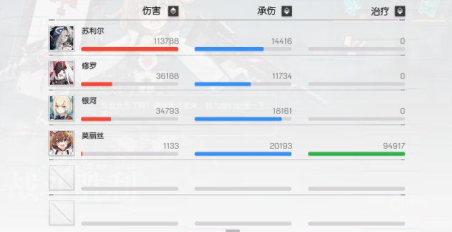 机动战姬聚变困难710三星通关攻略