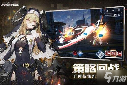 《<a id='link_pop' class='keyword-tag' href='https://www.9game.cn/jdzjjb/'>机动战姬聚变</a>》西里乌斯主C队伍推荐