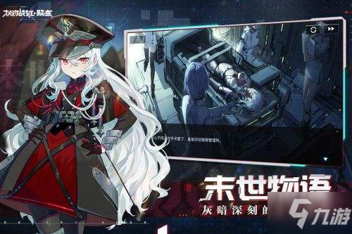 《<a id='link_pop' class='keyword-tag' href='https://www.9game.cn/jdzjjb/'>机动战姬聚变</a>》活动体力规划攻略