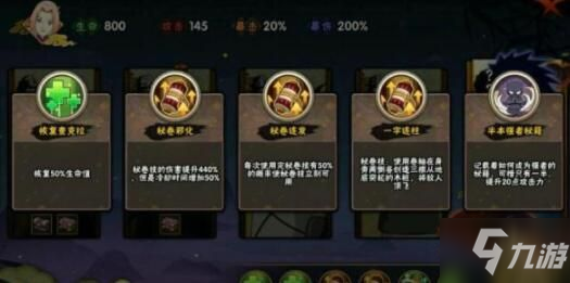 火影忍者2021幻之试炼怎么通关？2021幻之试炼通关攻略