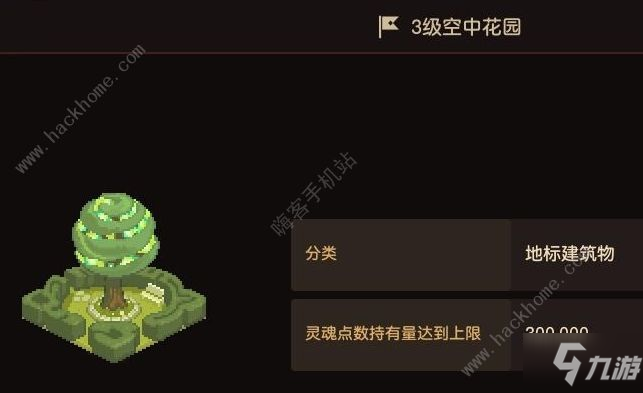 坎公骑冠剑浮游城灵魂上限是多少 灵魂上限详解
