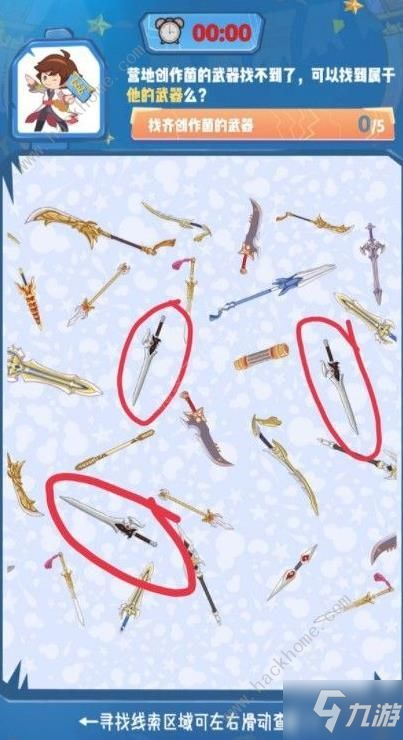五五开黑节全民大侦探1-5关答案攻略 王者荣耀55全民大侦探答案总汇
