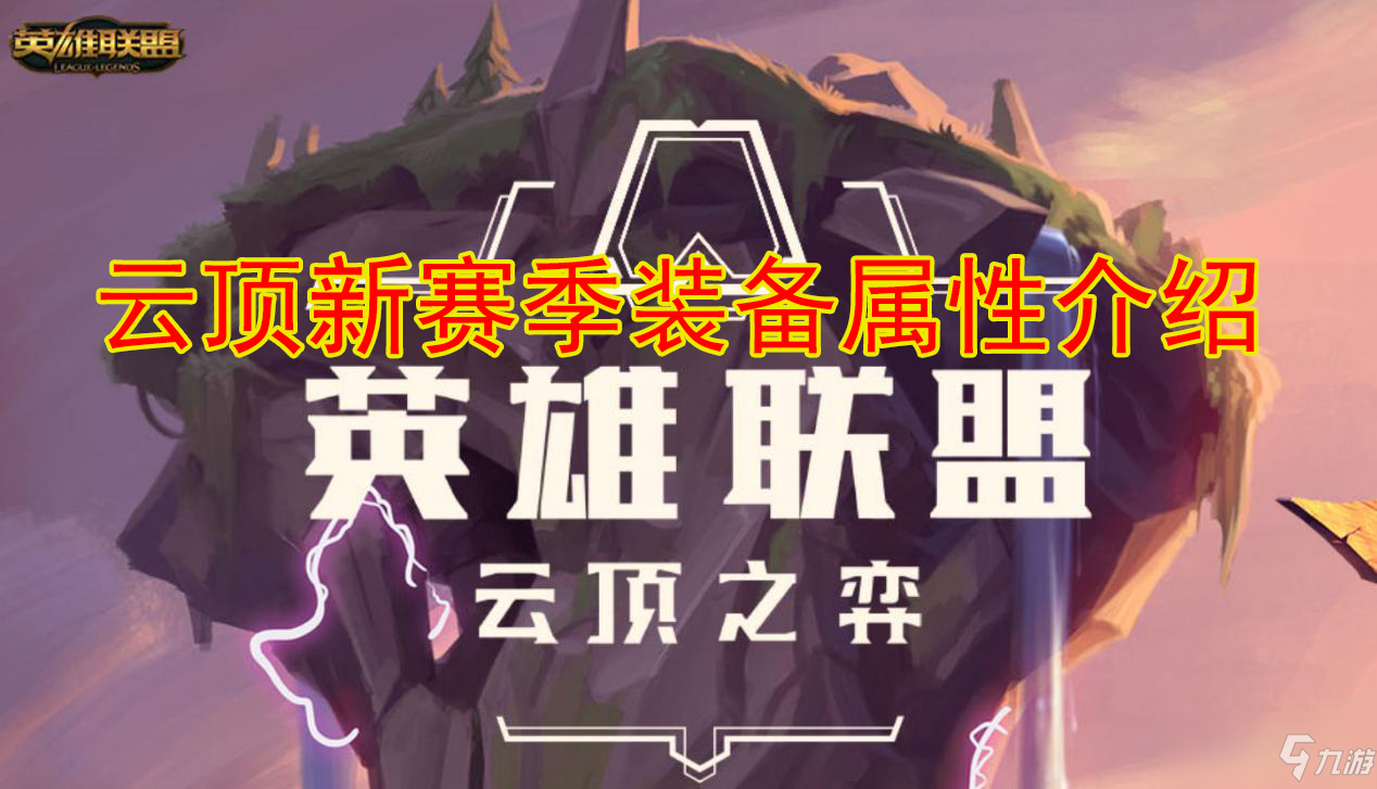 云顶之弈基克的先驱效果介绍