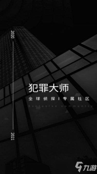 犯罪大師3233122答案是什么？3233122正確答案分享