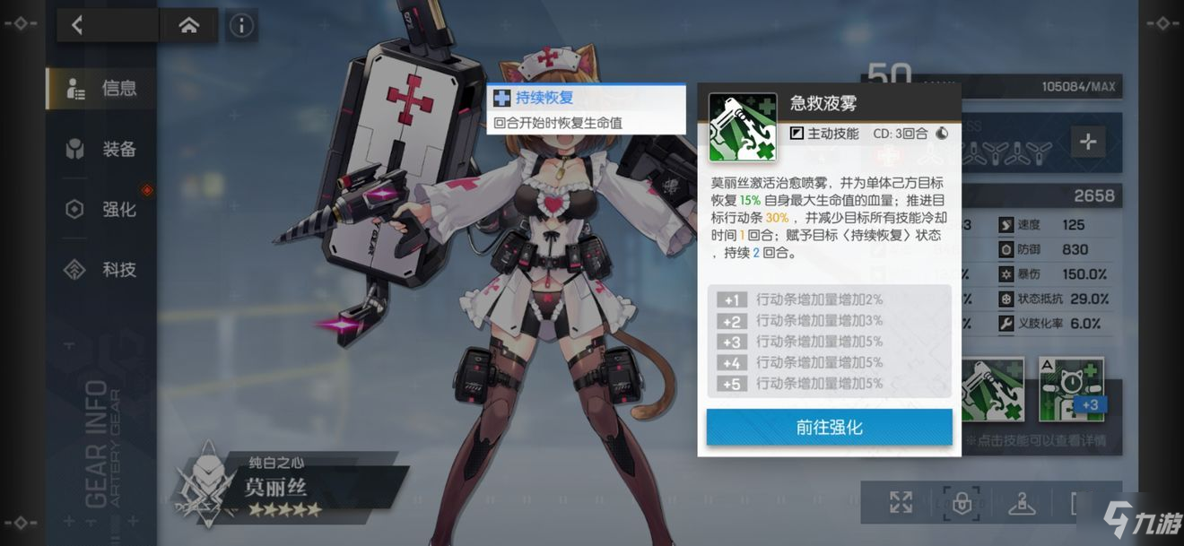 机动战姬聚变1-8阶段攻略 1-8阶段怎么过