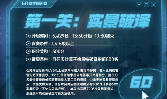 犯罪大師3233122答案是啥？