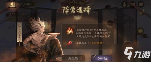 陰陽師天魔歸來陣營更換方法介紹 天魔歸來怎么換陣營