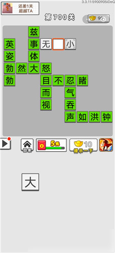 成語(yǔ)招賢記第700關(guān)答案 成語(yǔ)招賢記答案大全