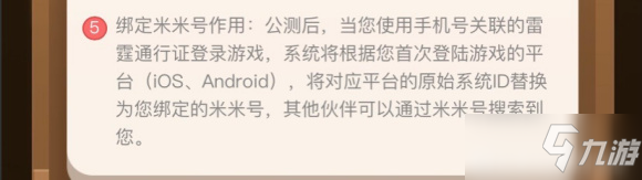 摩尔庄园手游米米号资料馆在哪？米米号绑定方法教程一览