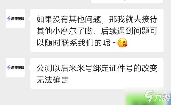 摩尔庄园手游米米号资料馆在哪？米米号绑定方法教程一览