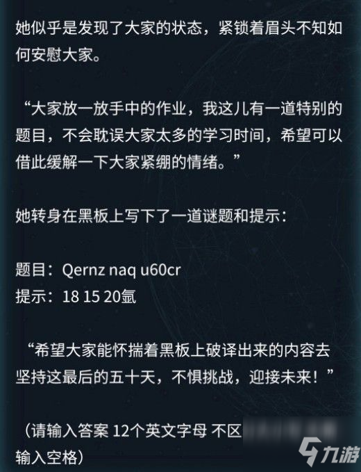 犯罪大師5.30排位賽洞若觀火答案是什么？5.30排位賽洞若觀火答案解析