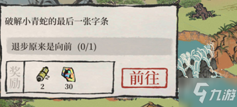 江南百景图退步原来是向前破解攻略