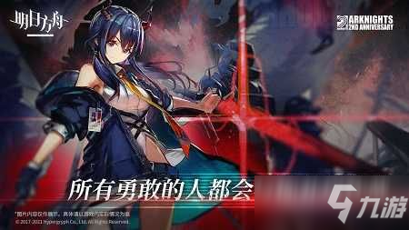 明日方舟兑换码2021年6月国服大全：6月最新礼包兑换码