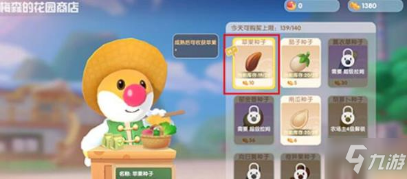摩尔庄园手游牵牛花怎么获得？牵牛花获得方法