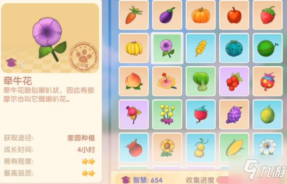 摩尔庄园手游牵牛花怎么获得？牵牛花获得方法