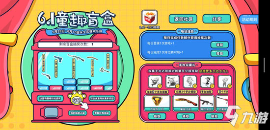 <a id='link_pop' class='keyword-tag' href='https://www.9game.cn/cfsy/'>CF手游</a>童趣盲盒抽永久夜刃，累计登录享超多永久