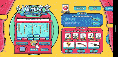 CF手游童趣盲盒抽永久夜刃，累计登录享超多永久
