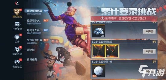 CF手游童趣盲盒抽永久夜刃，累计登录享超多永久