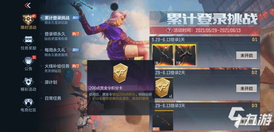 CF手游童趣盲盒抽永久夜刃，累计登录享超多永久