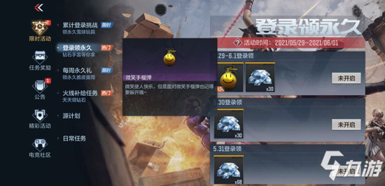 CF手游童趣盲盒抽永久夜刃，累计登录享超多永久