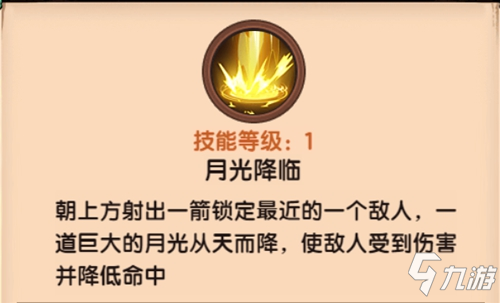 造梦无双 皎月兔攻略