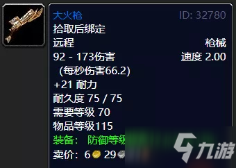 《魔兽世界怀旧服》蓝装哪些装备比较好