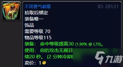 《魔兽世界怀旧服》蓝装哪些装备比较好