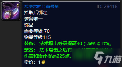 《魔兽世界怀旧服》蓝装哪些装备比较好