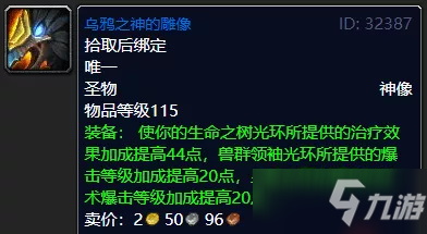 《魔兽世界怀旧服》蓝装哪些装备比较好