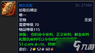 《魔兽世界怀旧服》蓝装哪些装备比较好
