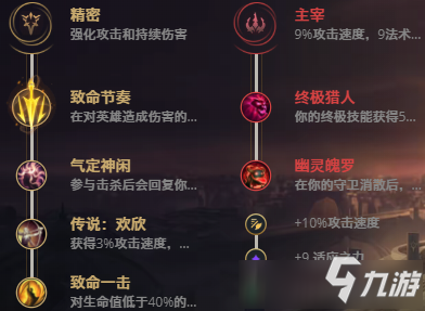 LOL11.11永恒夢(mèng)魘 魔騰攻略