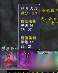 魔獸世界9.1大秘境改動詳解 鑰石大師成就獲取方法