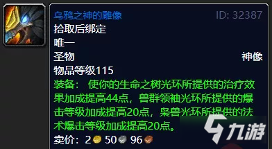 《魔兽世界怀旧服》蓝装哪些装备比较好