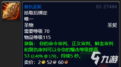 《魔兽世界怀旧服》蓝装哪些装备比较好