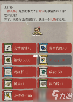 《江南百景图》淡泊居怎么获得