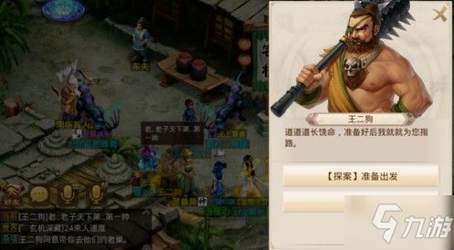 <a id='link_pop' class='keyword-tag' href='https://www.9game.cn/wdsyb/'>问道手游</a>探案人口失踪钱小穷荷花在哪 2021探案人口失踪钱小穷攻略大全