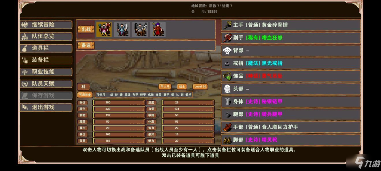 杀戮地城攻略大全 新手入门少走弯路