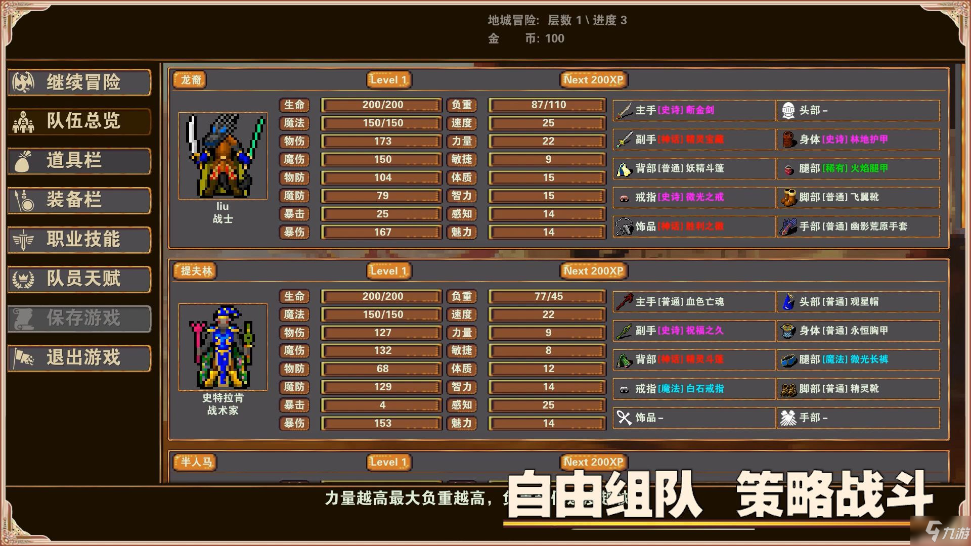杀戮地城新手攻略 新手快速通关技巧