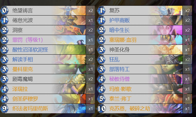 炉石传说贫瘠之地蓝龙克苏恩牧怎么玩 克苏恩牧玩法攻略