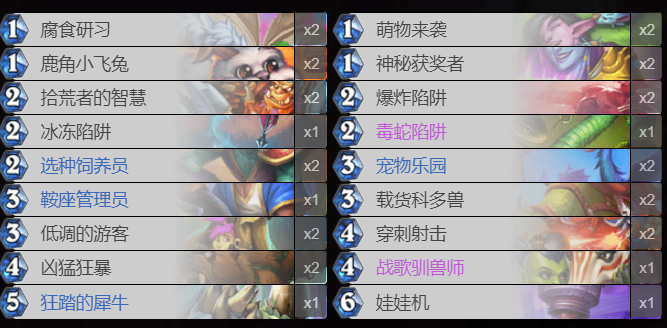 炉石传说贫瘠之地金皮卡猎怎么玩 炉石金皮卡玩法攻略