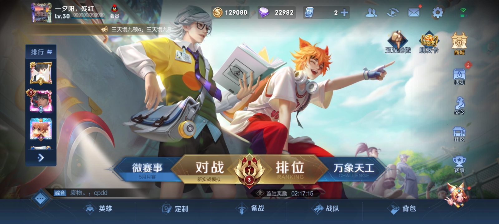 王者荣耀五一活动哪张皮肤更好 五一皮肤性价比介绍