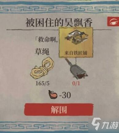 江南百景圖舊事白居易通關(guān)攻略