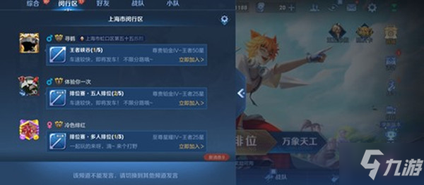 王者荣耀同城频道为什么不能发言？同城频道消息无法发送解决方法教程