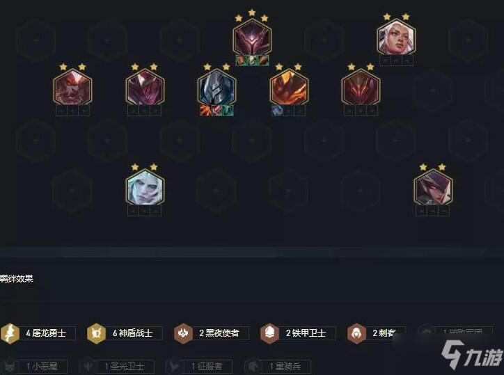 《云顶之弈》s5定位赛最强阵容怎么搭配 s5定位赛最强阵容配搭介绍