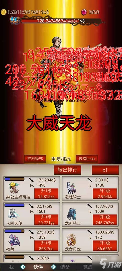 打魔王刷装备攻略大全 新手入门技巧汇总