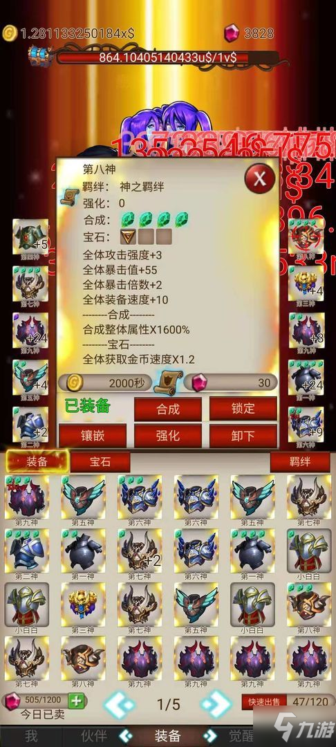 打魔王刷装备攻略大全 新手入门技巧汇总